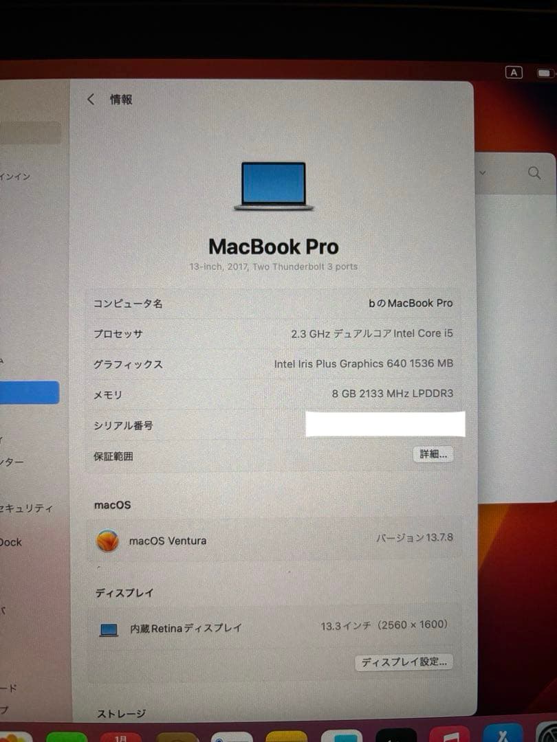 I*e様 【美品】MacBookPro 2017 13インチ 256GB Win