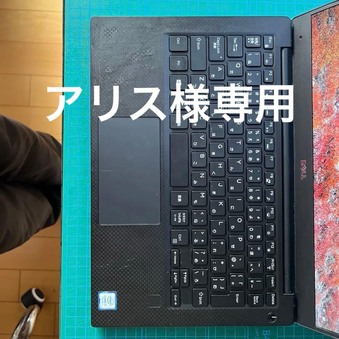 Windowsノート本体 Dell XPS 13 9360 i7 7th 8/128