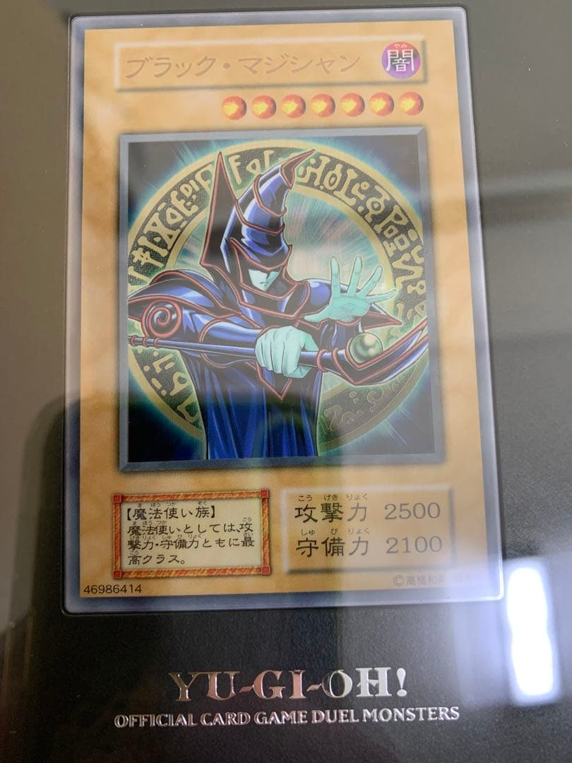 【付属品完備】遊戯王　ブラックマジシャン　ステンレス　25th スペシャルカード