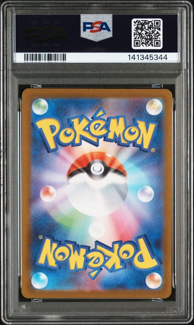 トウホクのピカチュウ PSA7 鑑定品 260/SV-P