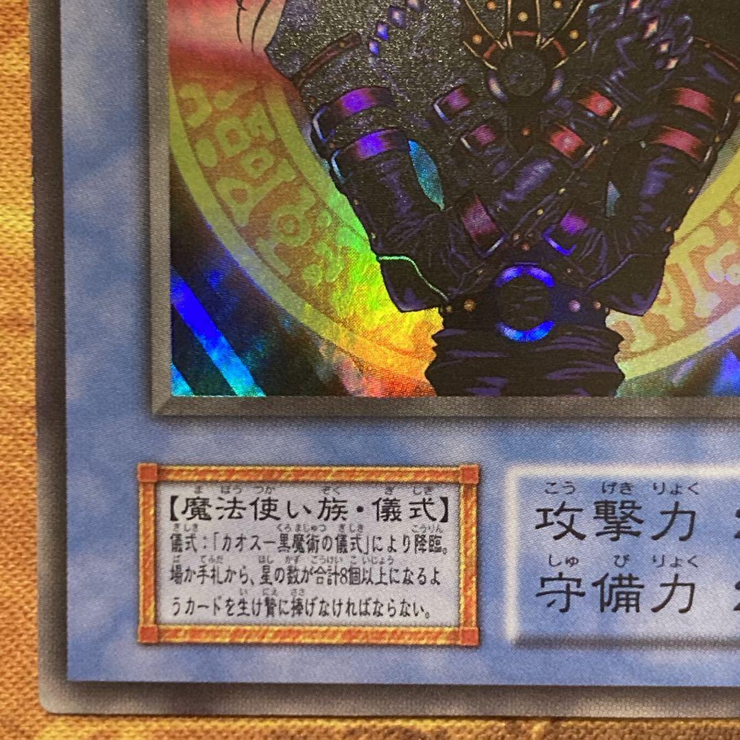 T*様 【300円〜】 極美品級 1999年 初期 マジシャンオブブラックカオス
