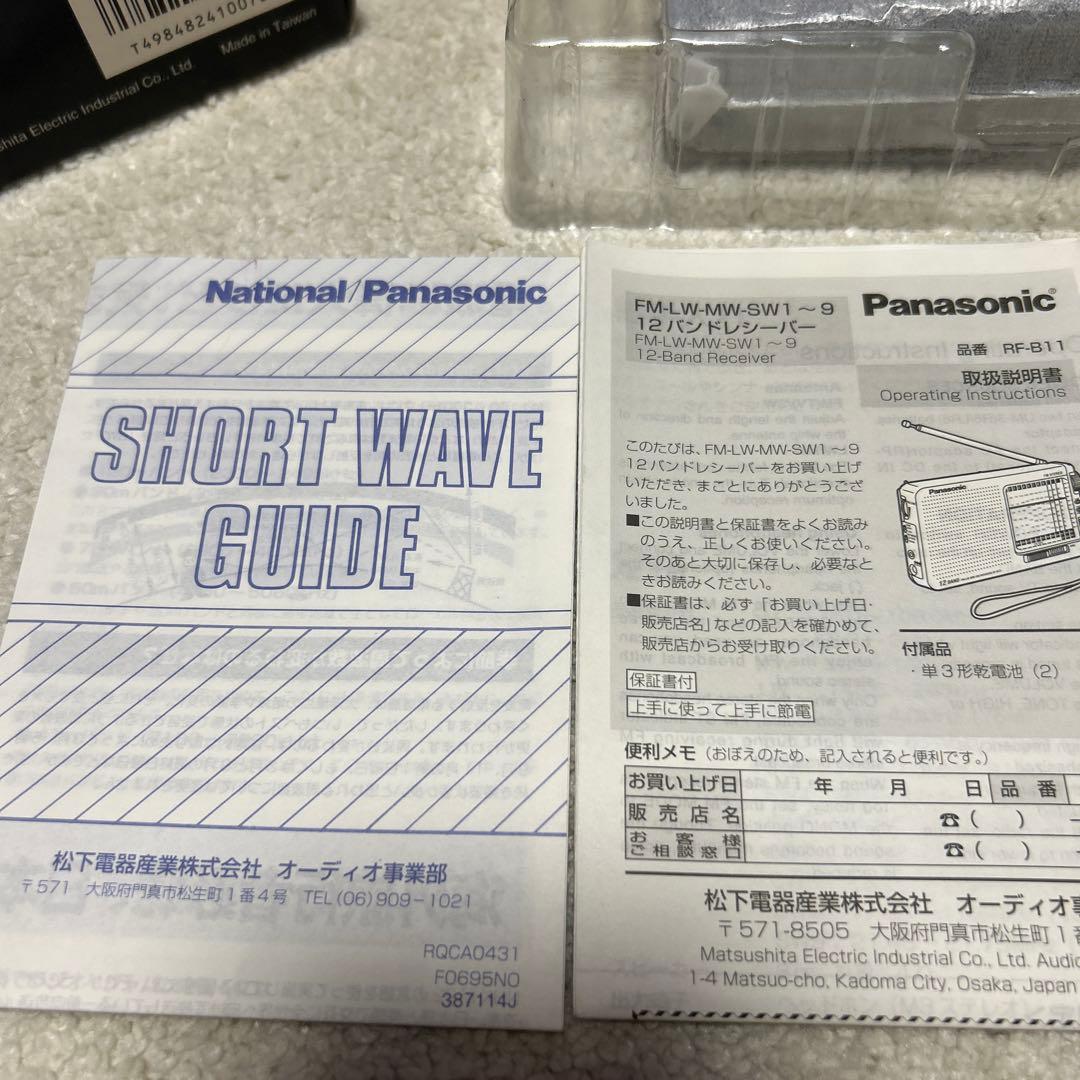 Panasonic RF-B11-K ブラック 12バンドラジオ