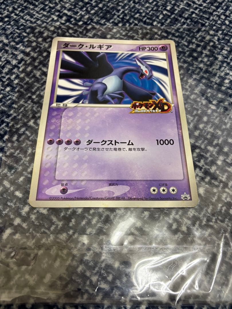 【最終価格】ポケモンカード ダーク・ルギア ジャンボカード