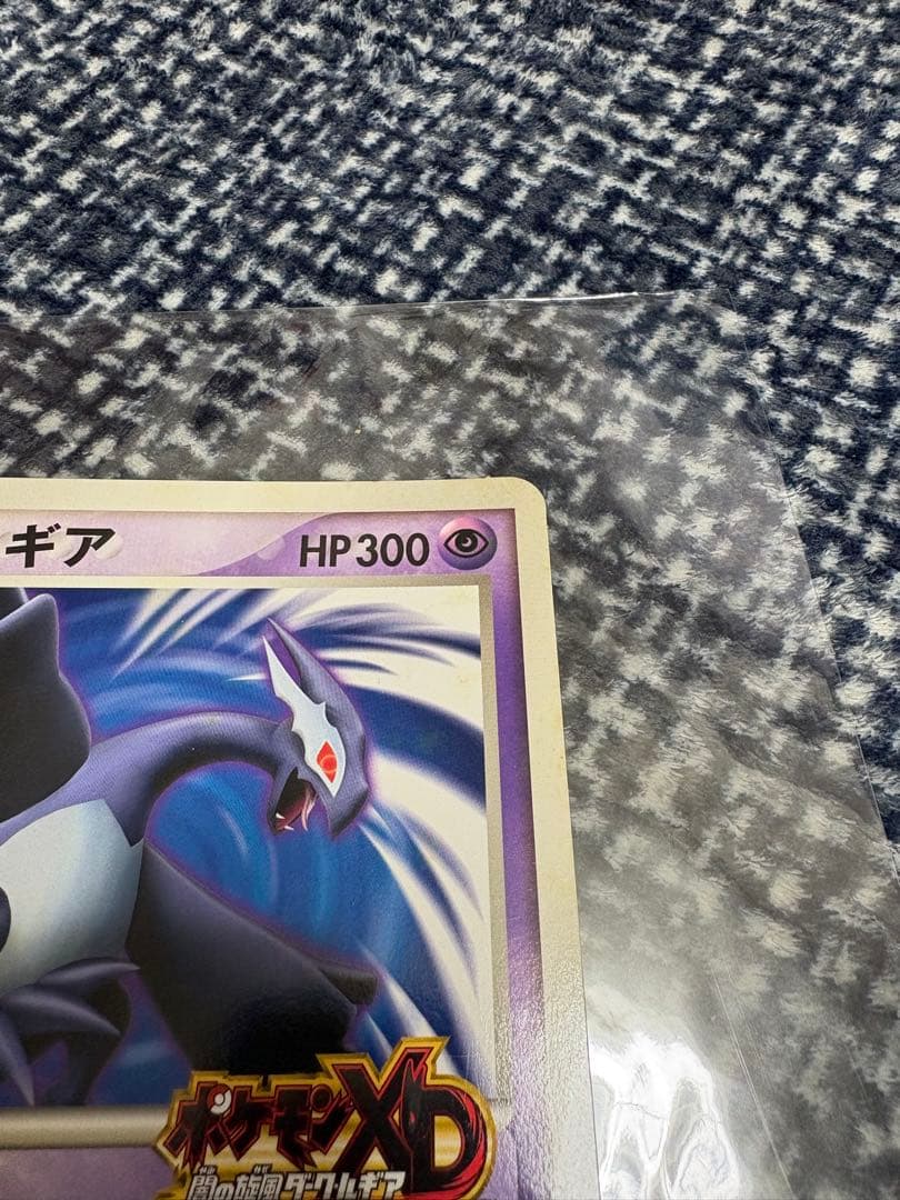 【最終価格】ポケモンカード ダーク・ルギア ジャンボカード
