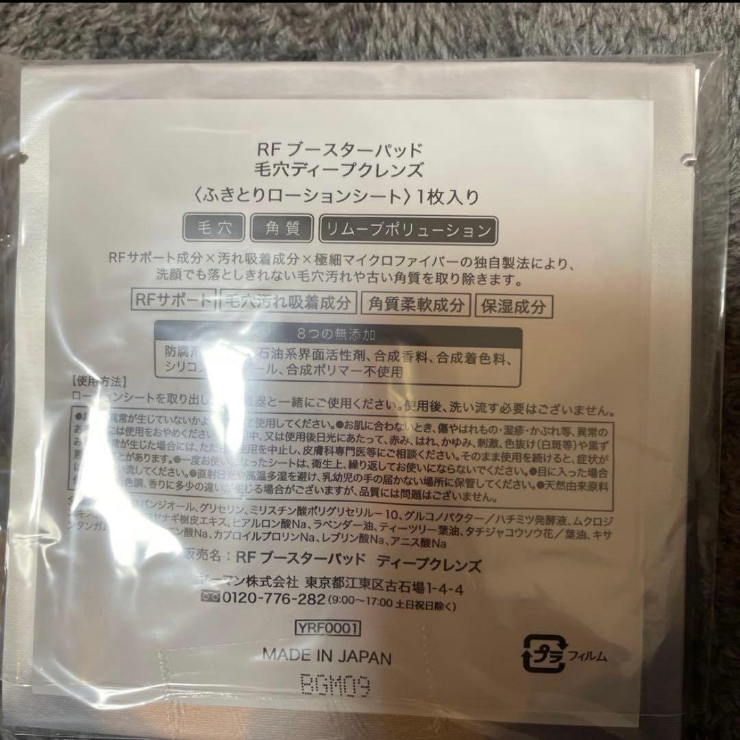 ヤーマン 美顔器 フォトプラスシャイニー ブースターボックス