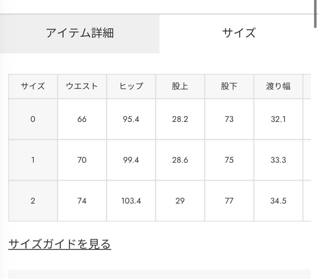 SLY J／W SWITCHING STRAIGHT パンツ