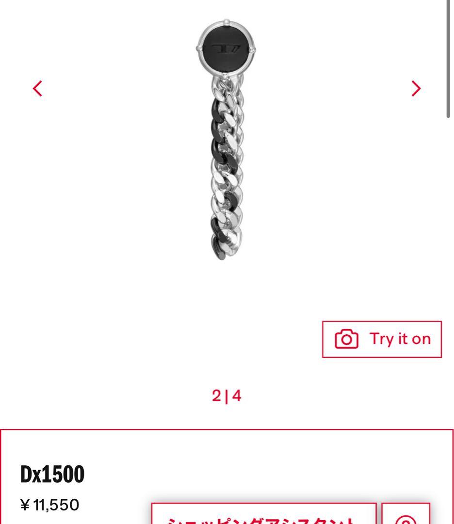 Dx1500 シルバー ブラック チェーンピアス(片耳用)