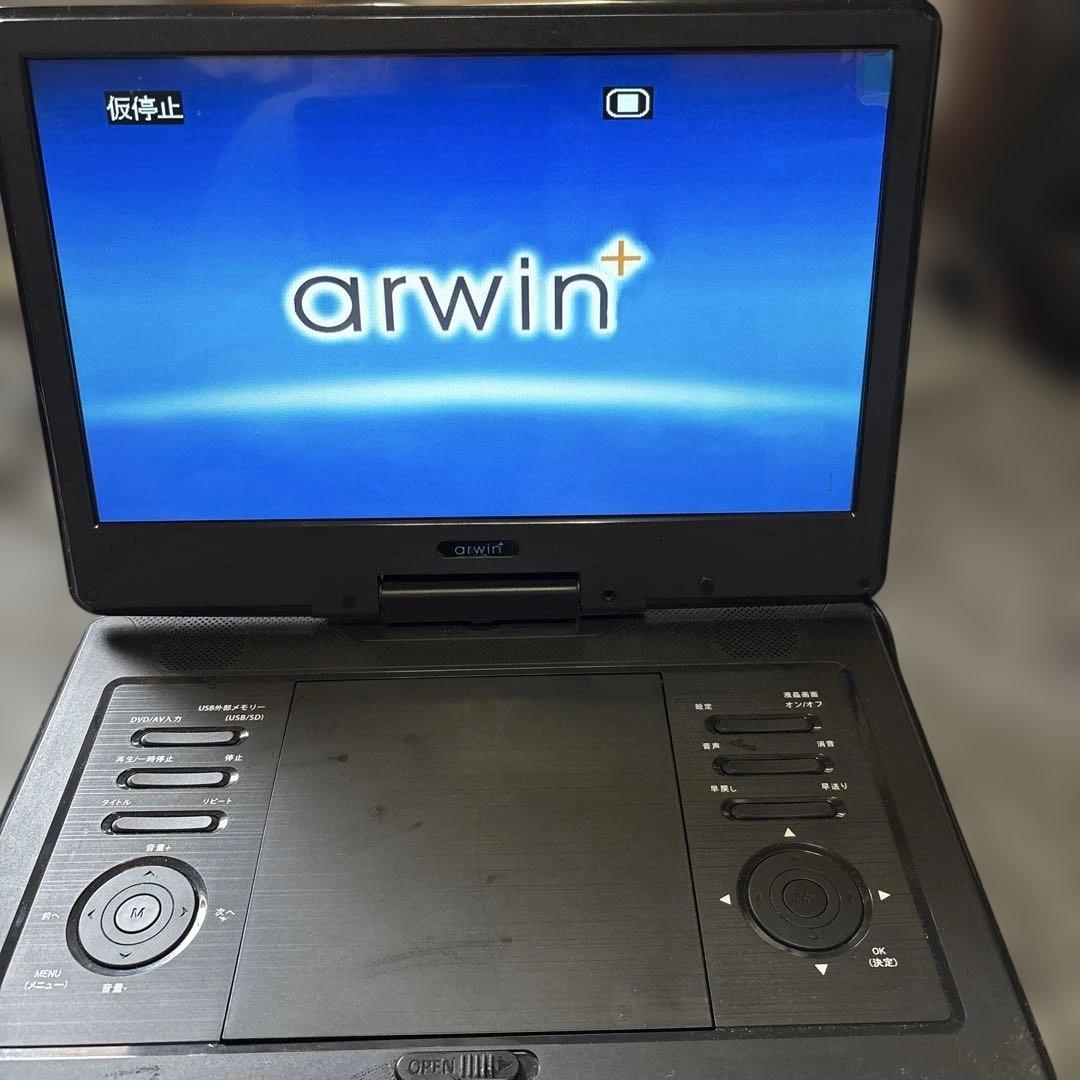 arwin+ 13.3インチ ポータブルDVDプレーヤー