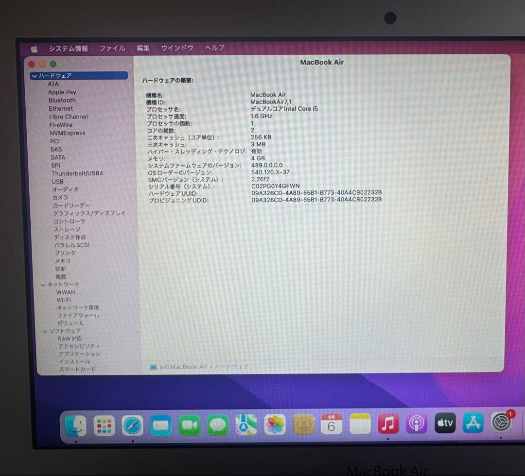 AppleMacBook Air 11インチ250GBSSD （2015モデル）