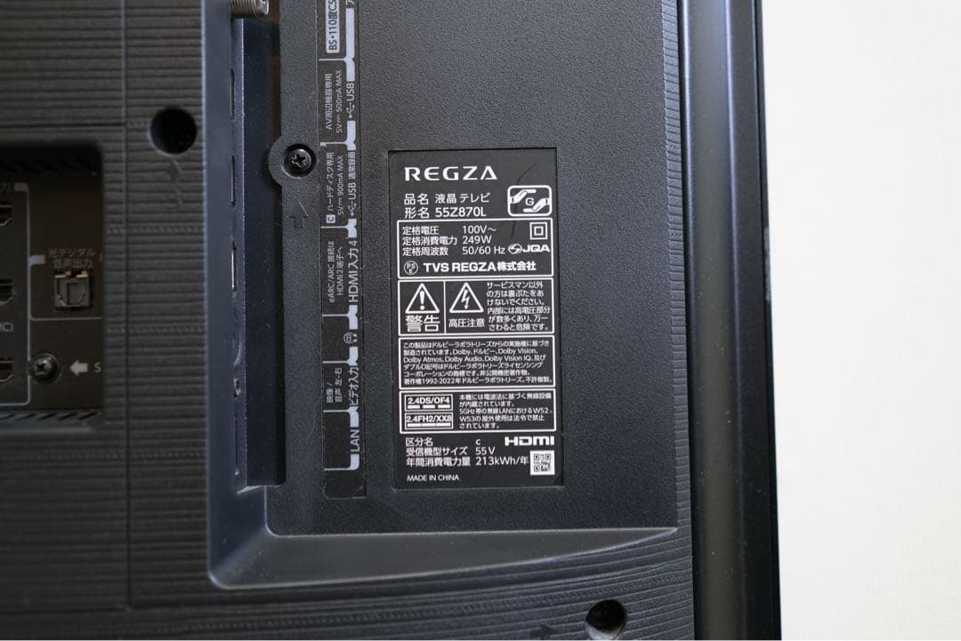 1都4県送料無料 TOSHIBA TVS REGZA 55Z870L ミニLED