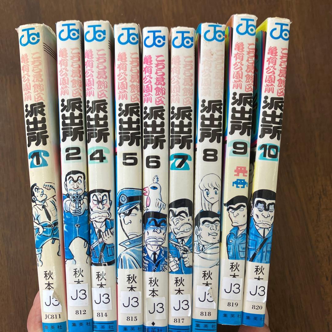 こちら葛飾区亀有公園前派出所 全巻セット 1-173巻まで