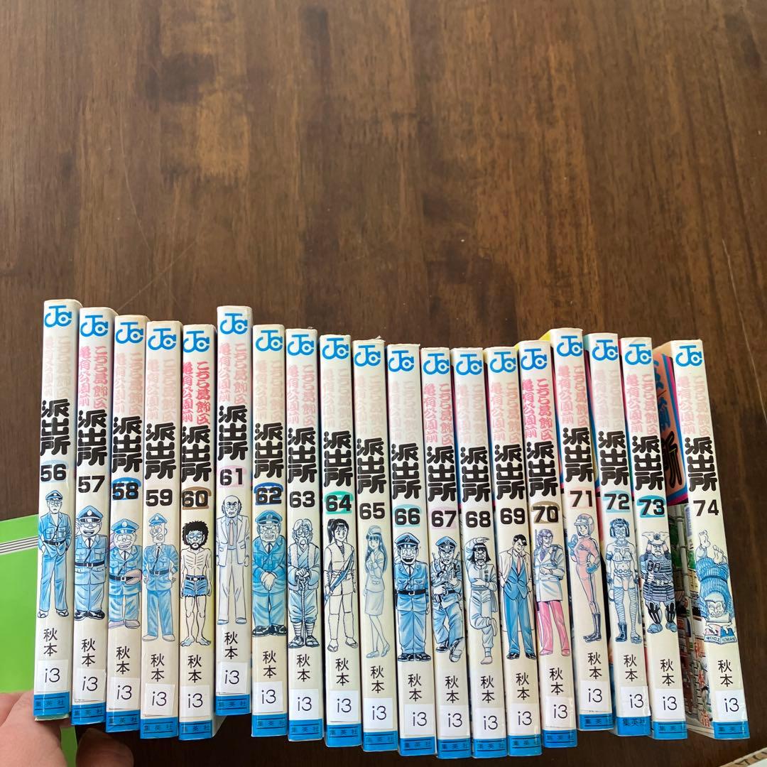 こちら葛飾区亀有公園前派出所 全巻セット 1-173巻まで