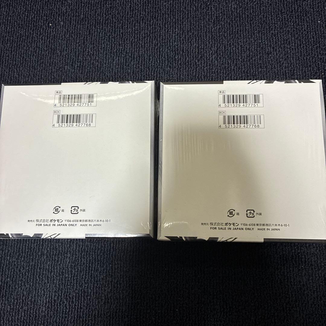 ブラックボルト　2Box　シュリンク付