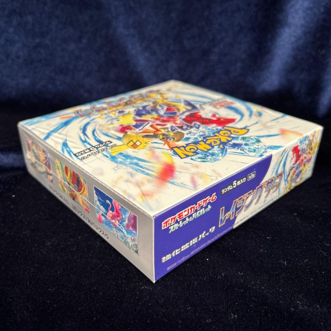 レイジングサーフ 新品未開封シュリンク付き1BOX