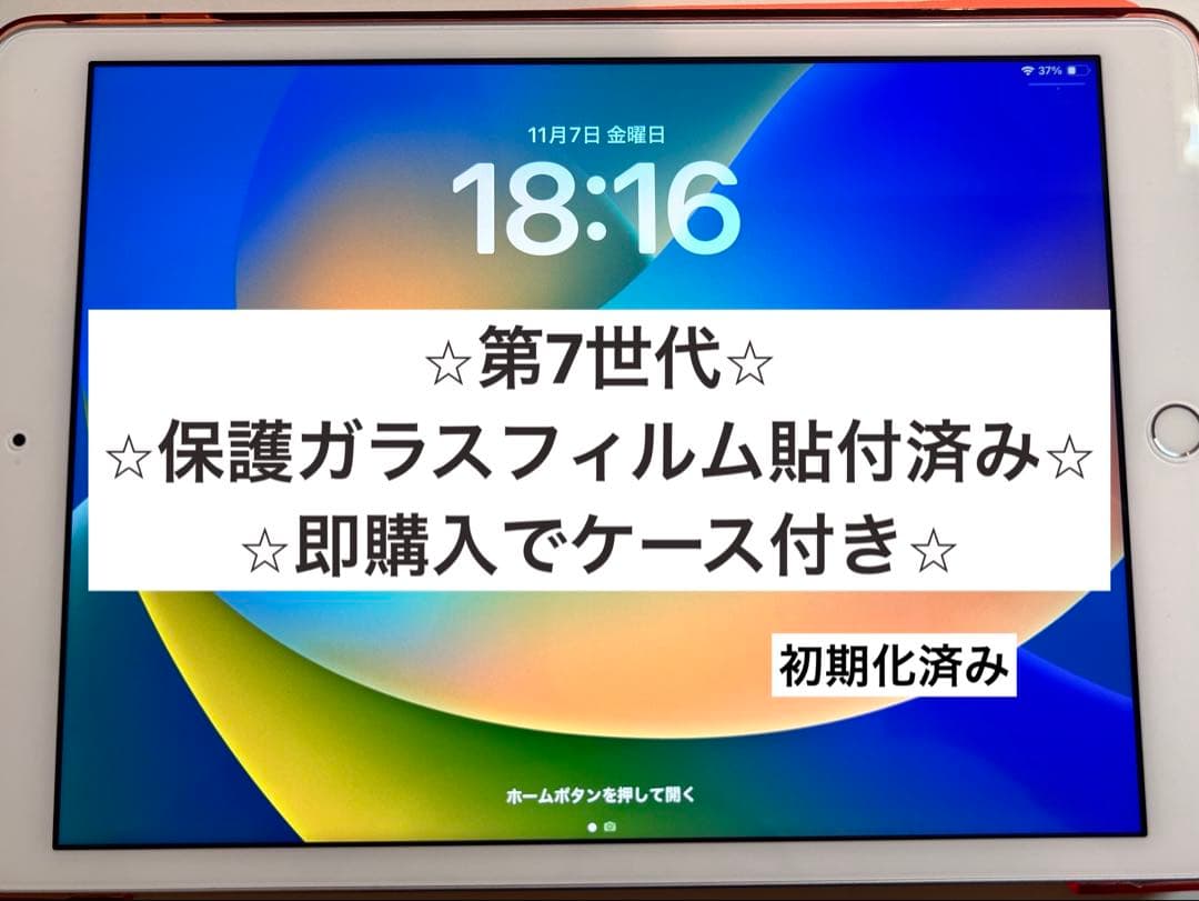 即購入OK第7世代＊Apple iPad 32GB (iPadOS 18.6)