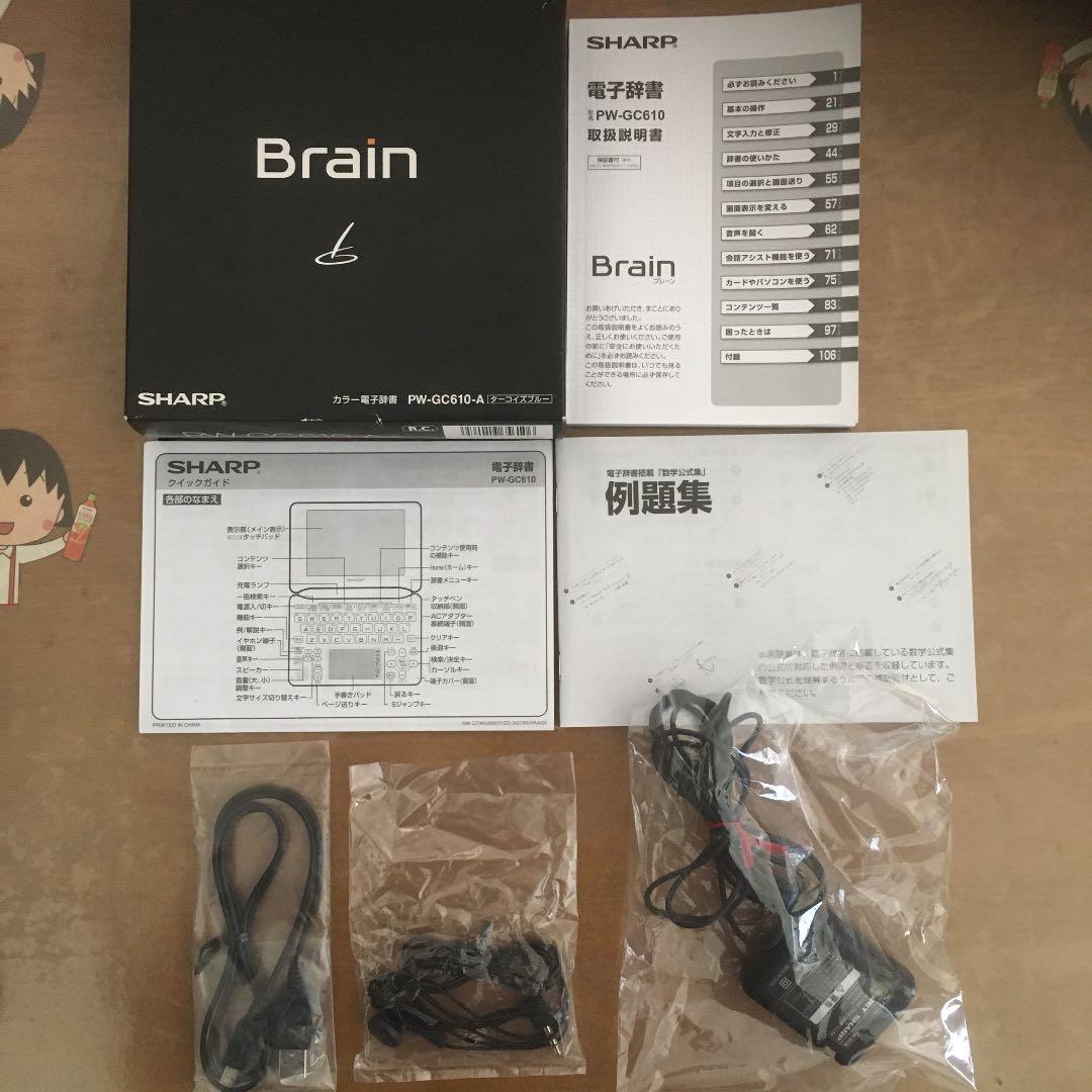 電子辞書　SHARP PW-GC610-A