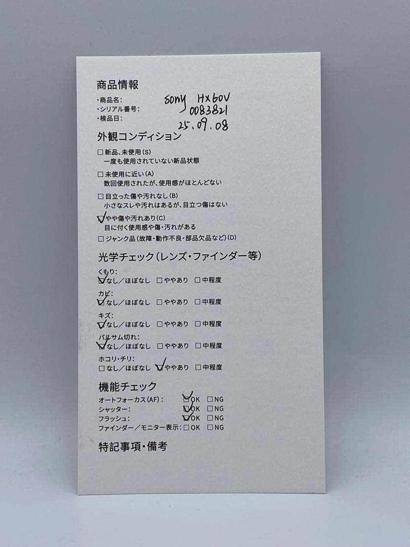 Sony ソニー Cyber-shot DSC-HX60V