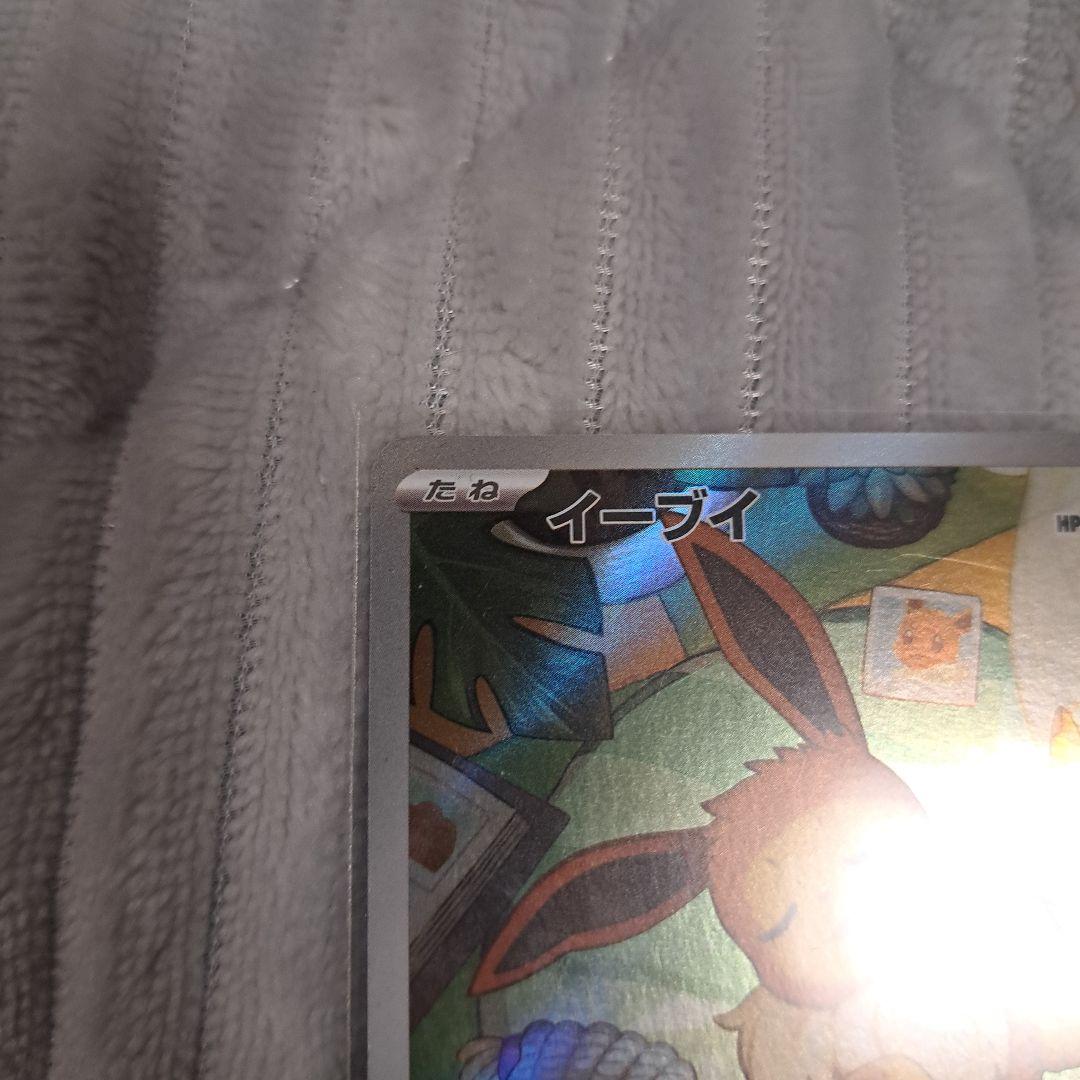 イーブイ AR仕様 スタートデッキ100 755/742