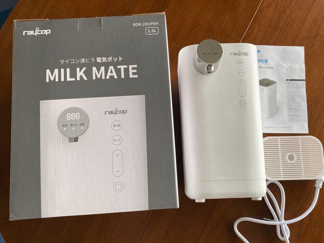 ミルクメイト raicop レイコップ　ROM-100JPWH