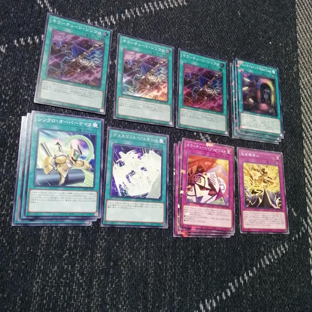 遊戯王　キラーチューン　デッキ　レッドノヴァ　ローズウィップ　[04132]