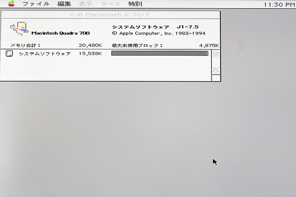 Apple Macintosh Quadra700 ビンテージマック