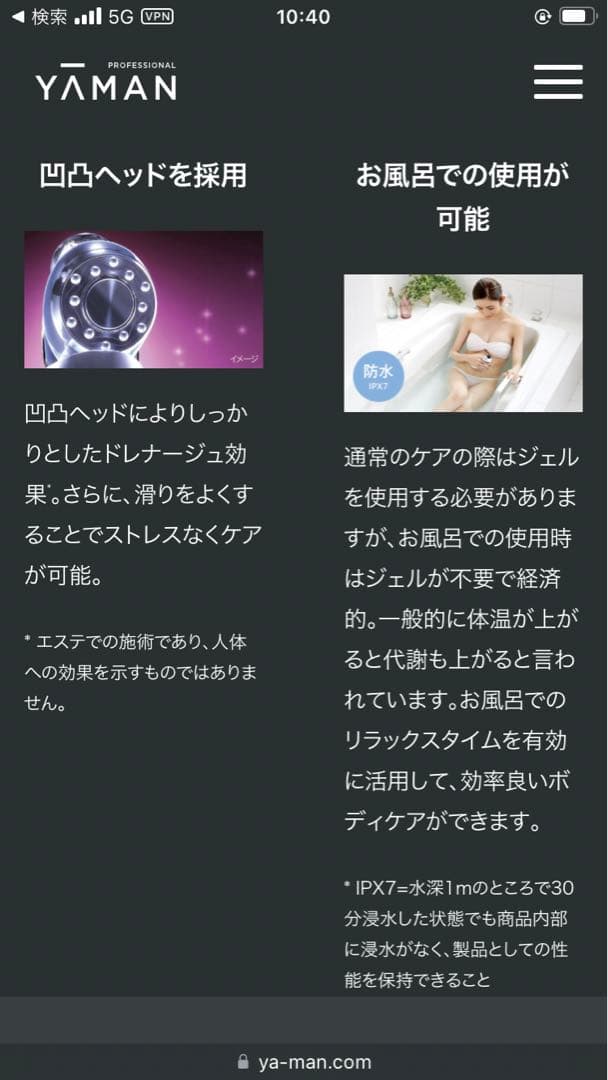 サロン専売　家庭用美容器　ヤーマン　キャビスパステージfor Salon