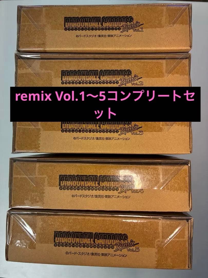 【未開封】ドラゴンボール カードダス リミックス RemixVol.12345