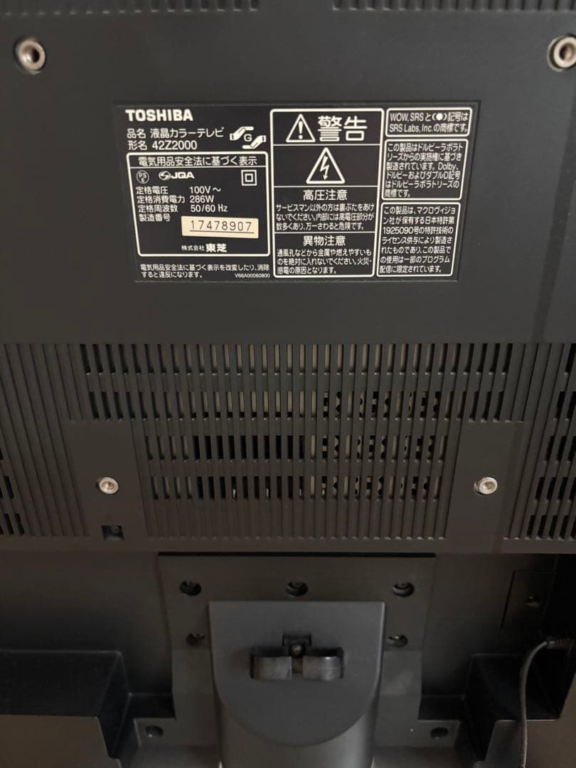 TOSHIBA 液晶カラーテレビ　REGZA 42Z2000
