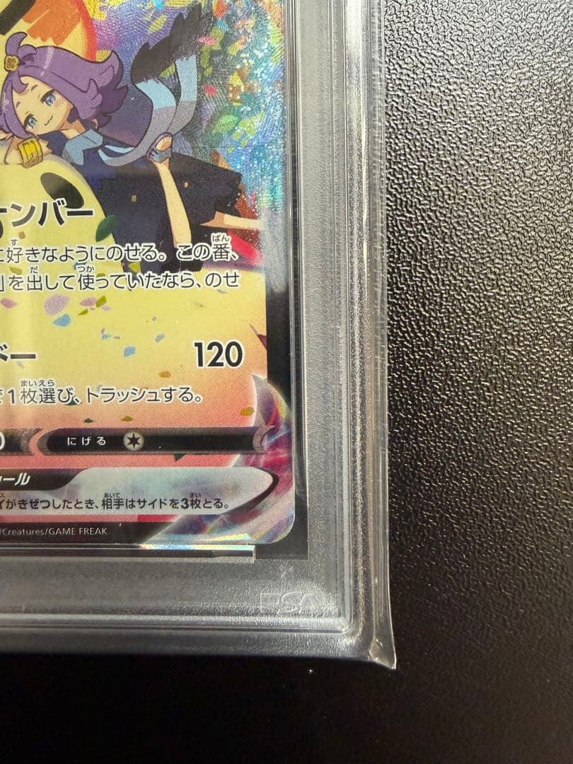 ミミッキュVMAX CSR S8b VMAX 234/184 PSA10