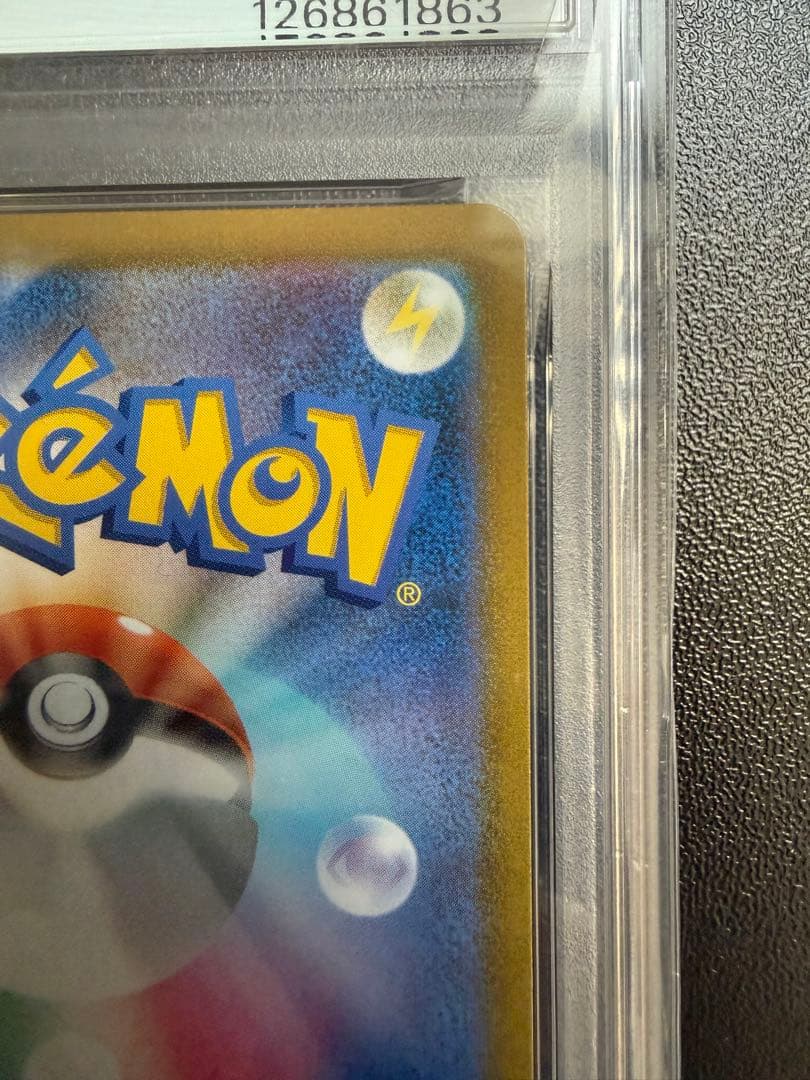 ミミッキュVMAX CSR S8b VMAX 234/184 PSA10