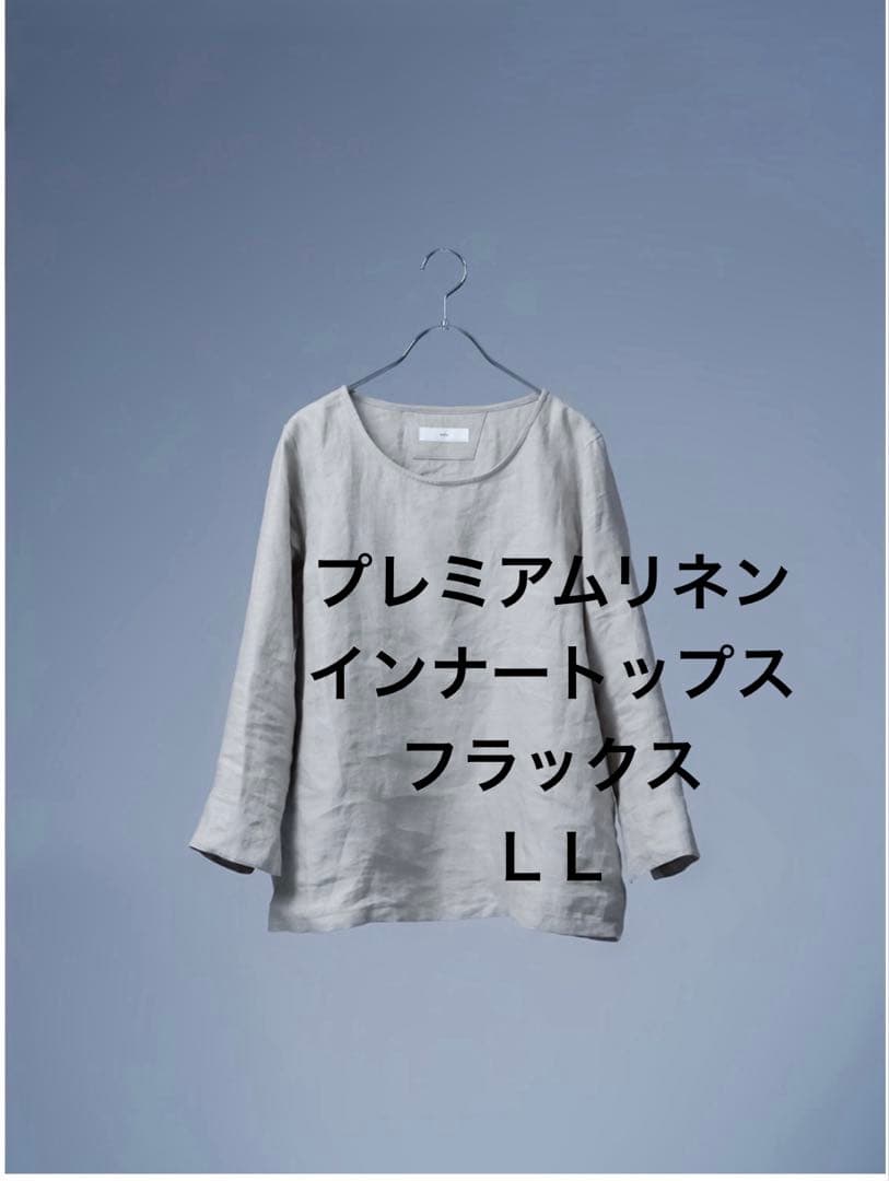 wafu. プレミアムリネン・薄地／丸首インナートップス／ＬＬ