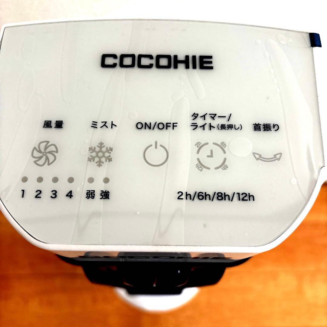 COCCHIE 冷風扇 スリムタワー型