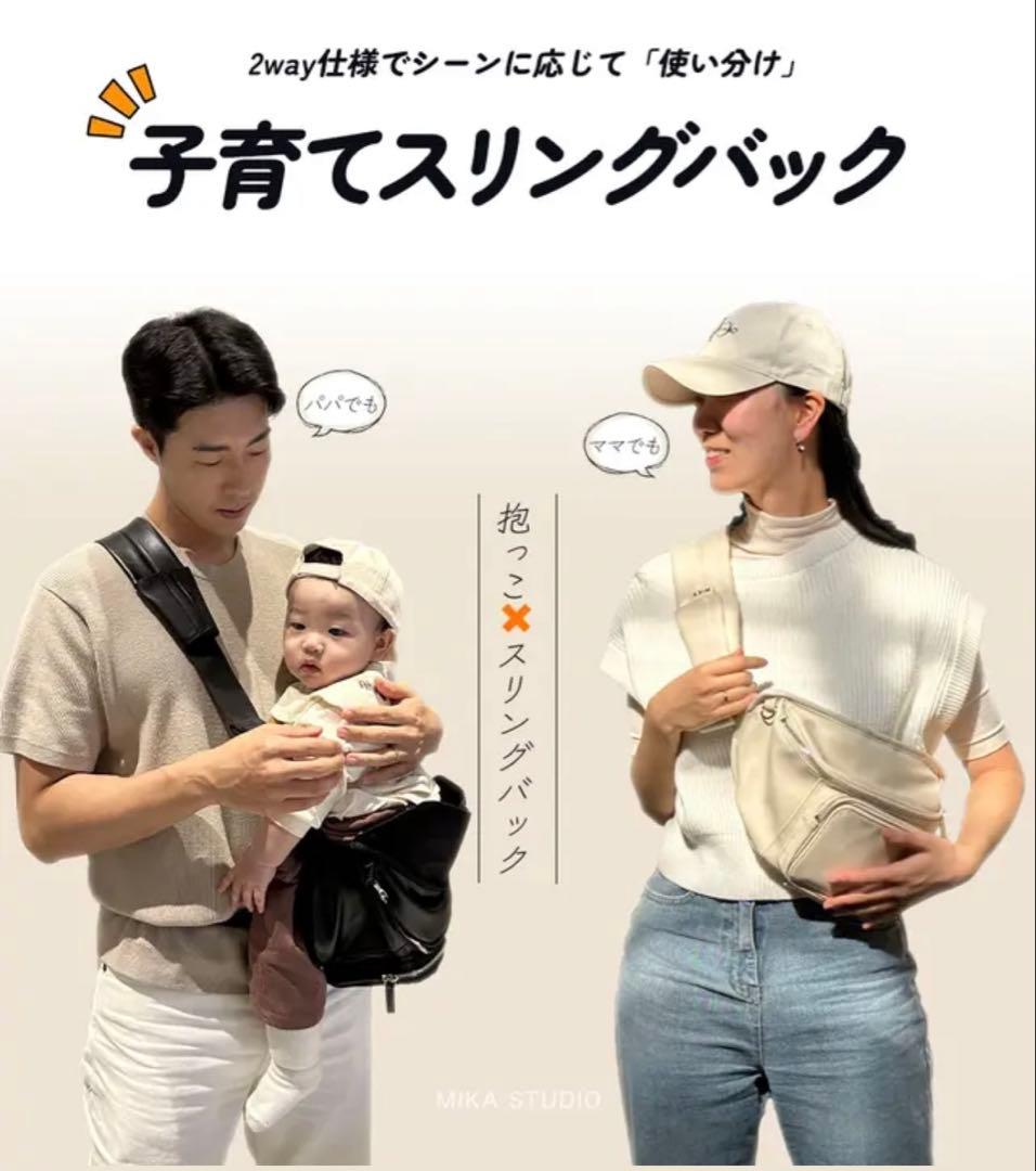 ⭐︎値下げ⭐︎子育てスリングバッグ スリングバッグ　ベビー　赤ちゃん 抱っこバッグ