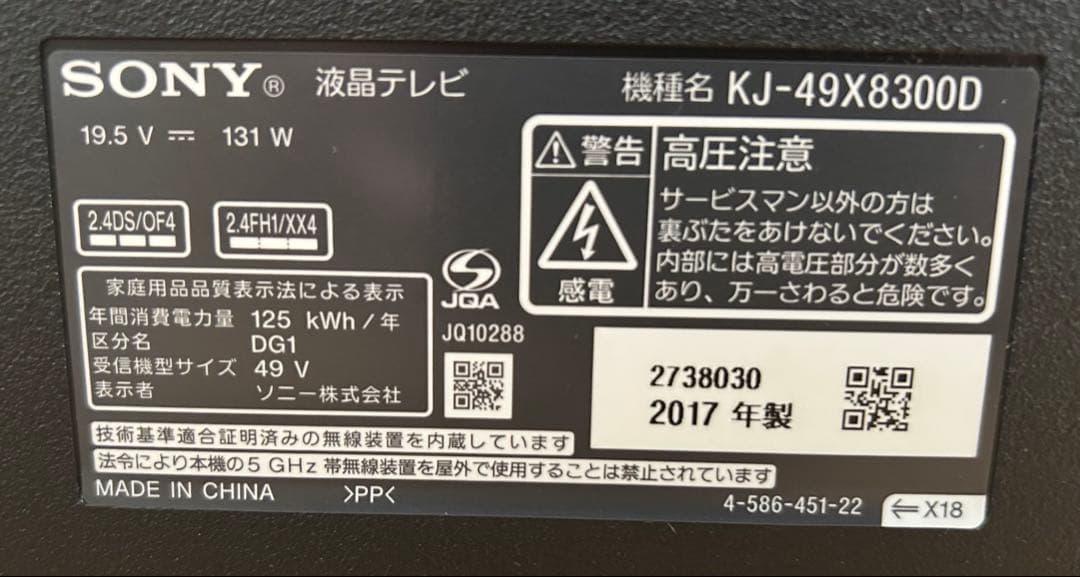 SONY KJ-49X8300D 液晶テレビ