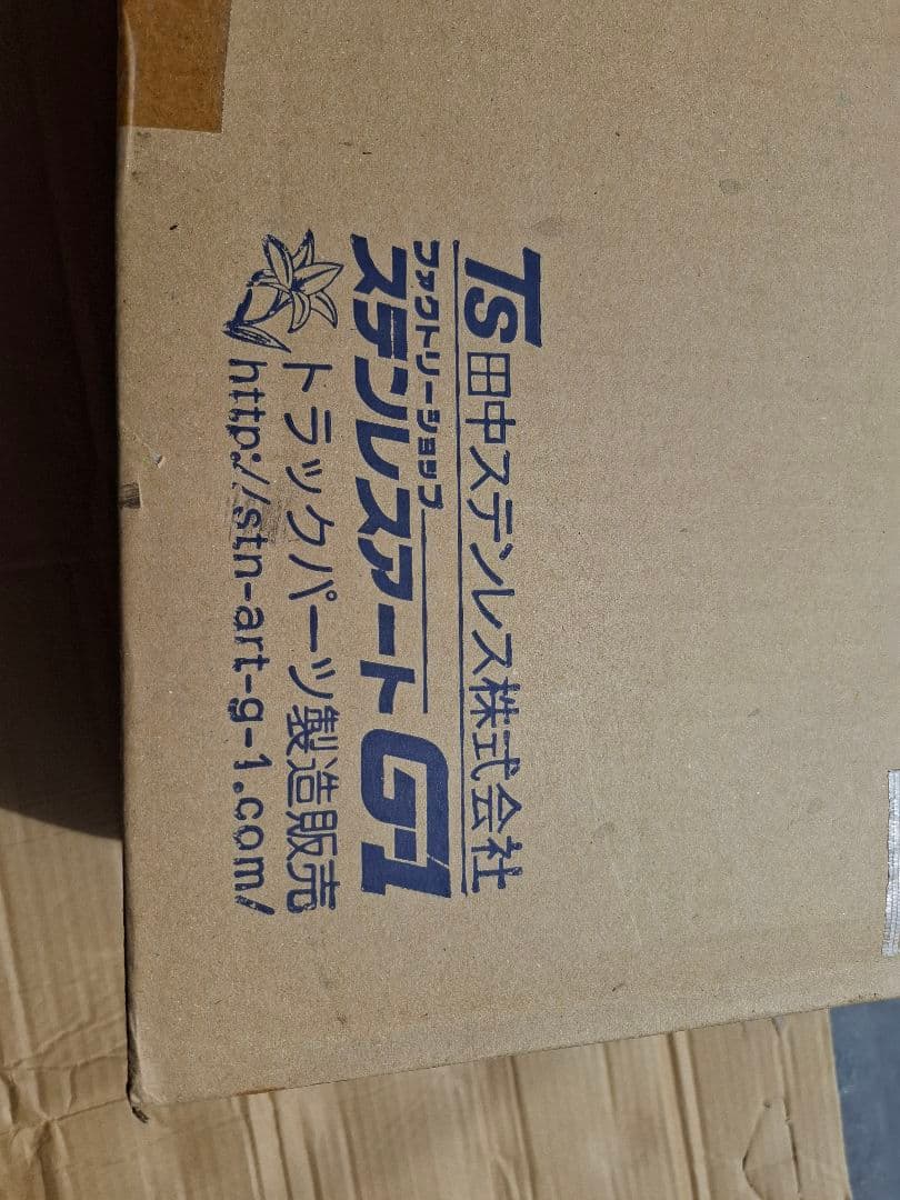 スーパーグレート用助手席側下駄箱