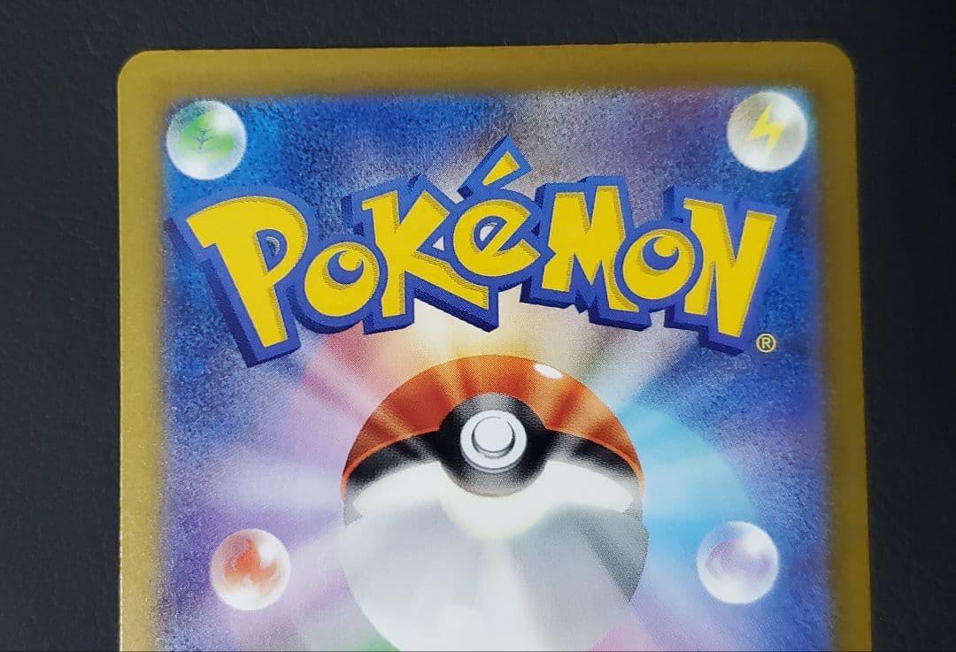 メガカイリューex SAR ポケモンカードゲーム　ポケカ