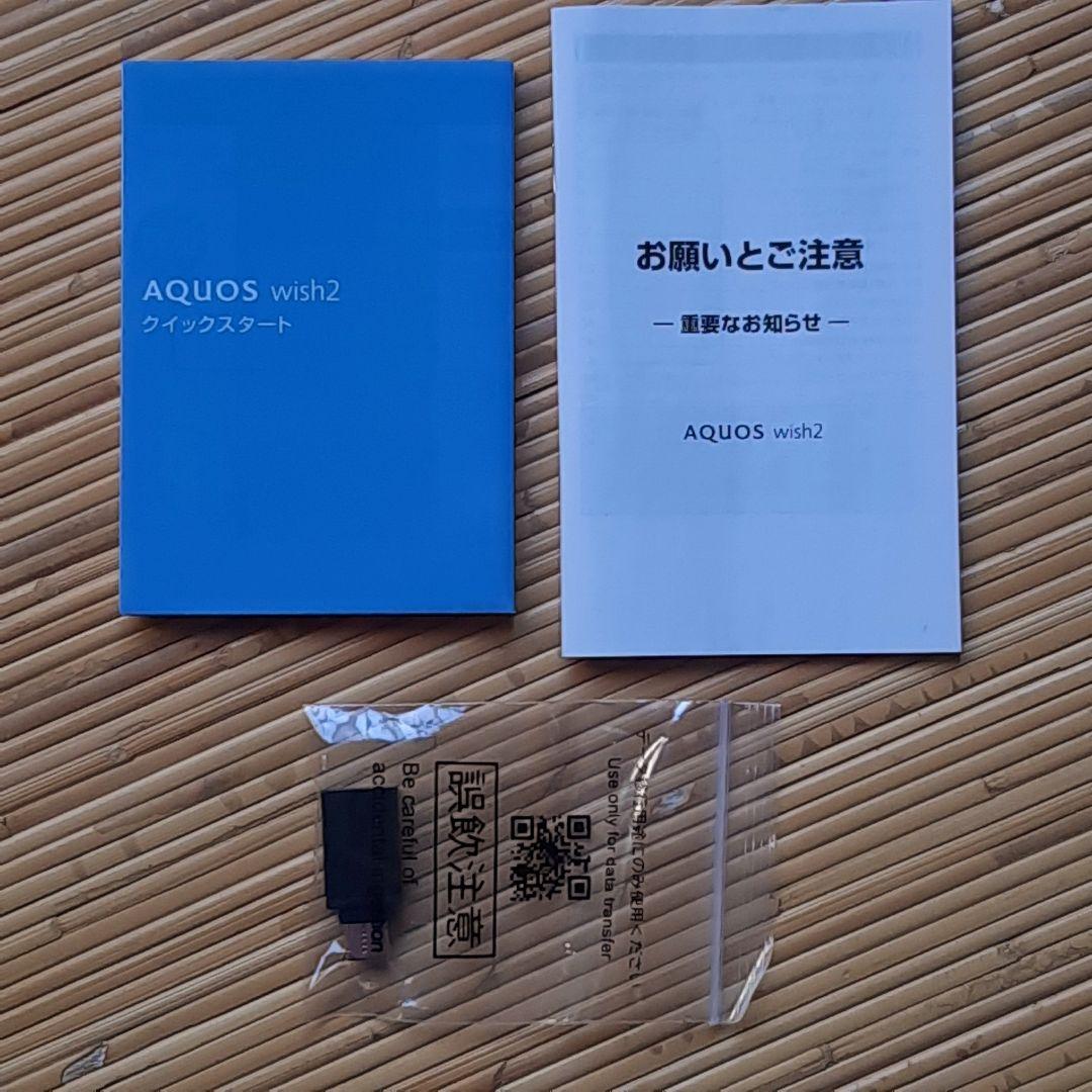 AQUOS wish2 SH-51C オリーブグリーン Ymobile
