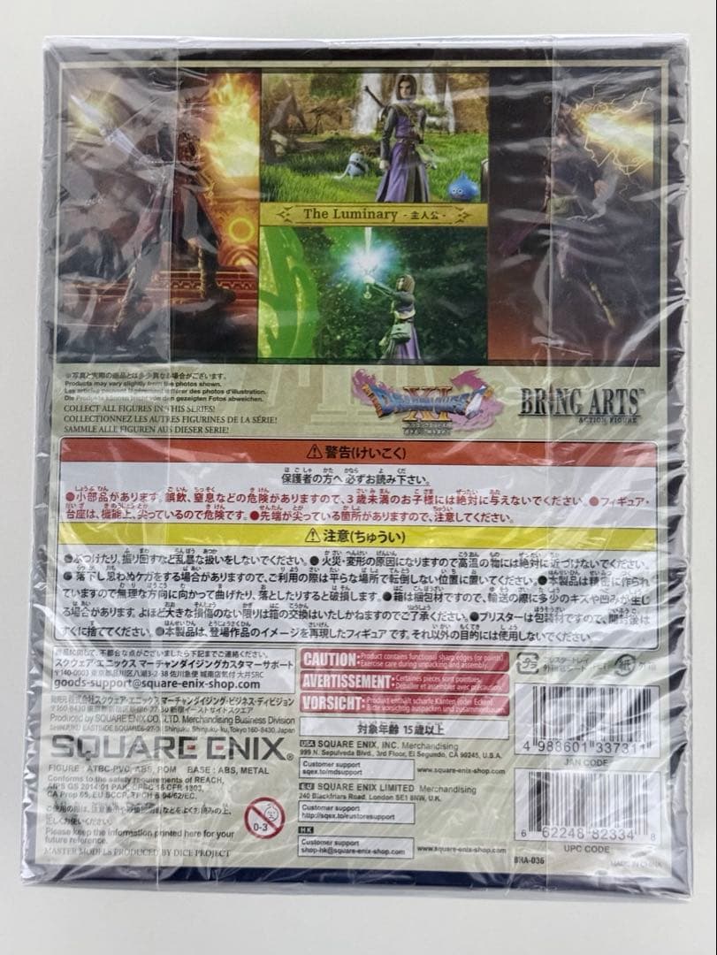 ドラゴンクエスト　11 ドラクエ　主人公　フィギュア