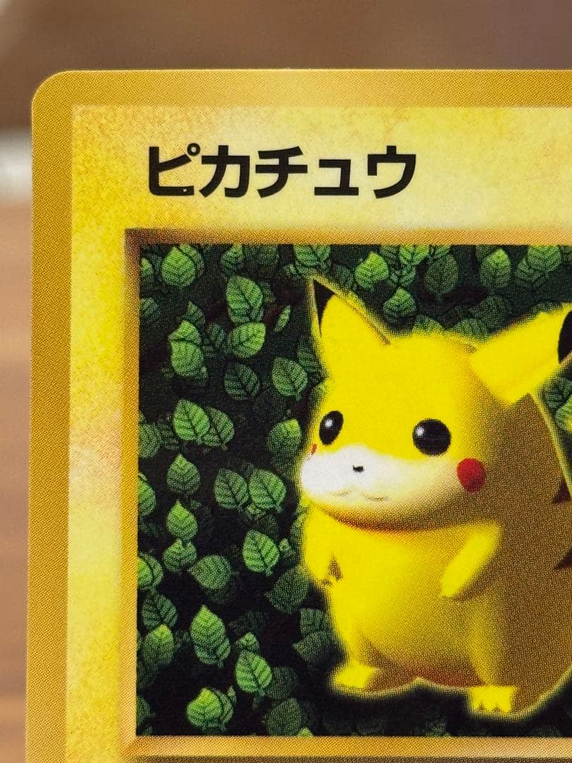 ピカチュウ 旧裏 コロコロ 光沢あり 誤表記 ken sugimori 蔦