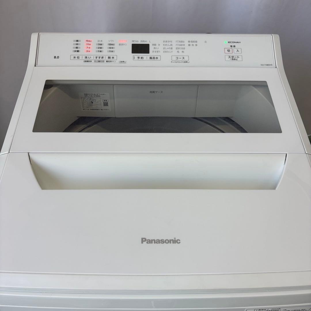 920　洗濯機　パナソニック　8キロ　最新　22年　大きめ　安い　設置無料