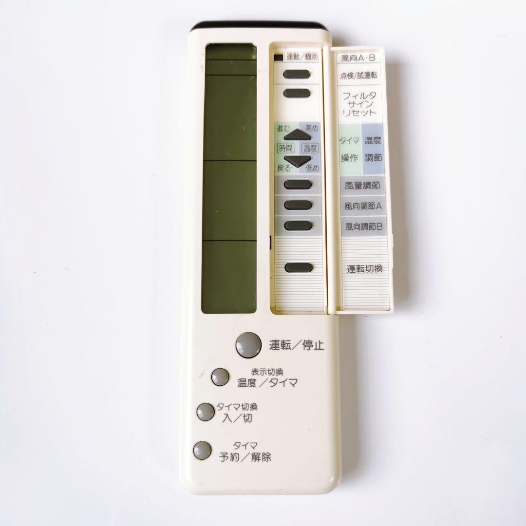 1424 DAIKIN　ダイキン　KRCL02-1 エアコン　リモコン　業務