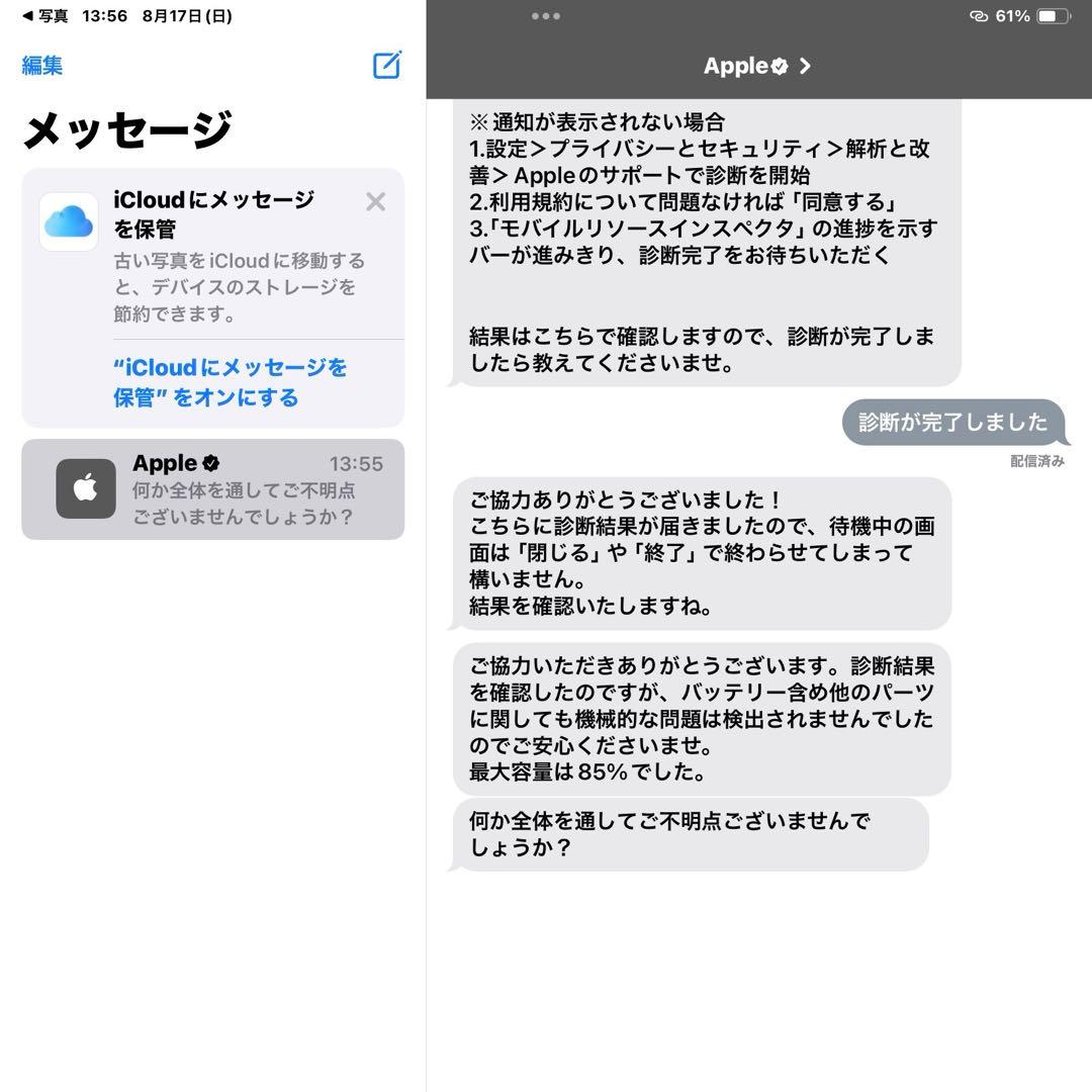 iPad Air 64G ローズゴールド 本体