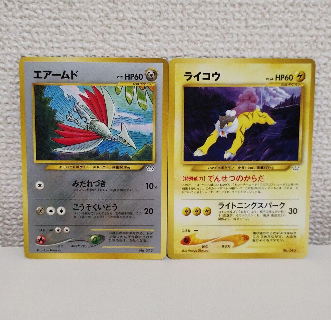 ポケモンカード プレミアムファイル3 ルギア ホウオウ セレビィ等 9枚セット