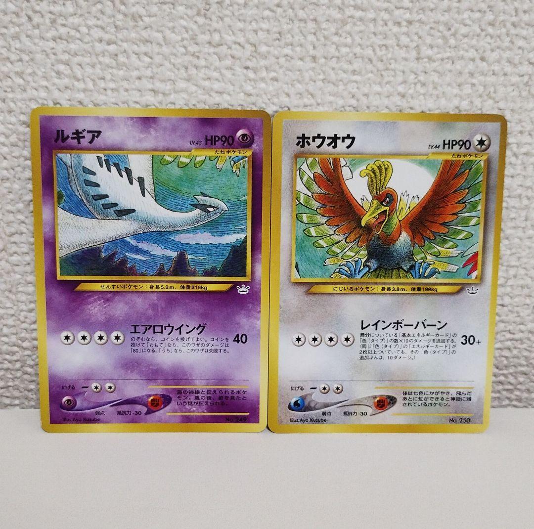 ポケモンカード プレミアムファイル3 ルギア ホウオウ セレビィ等 9枚セット