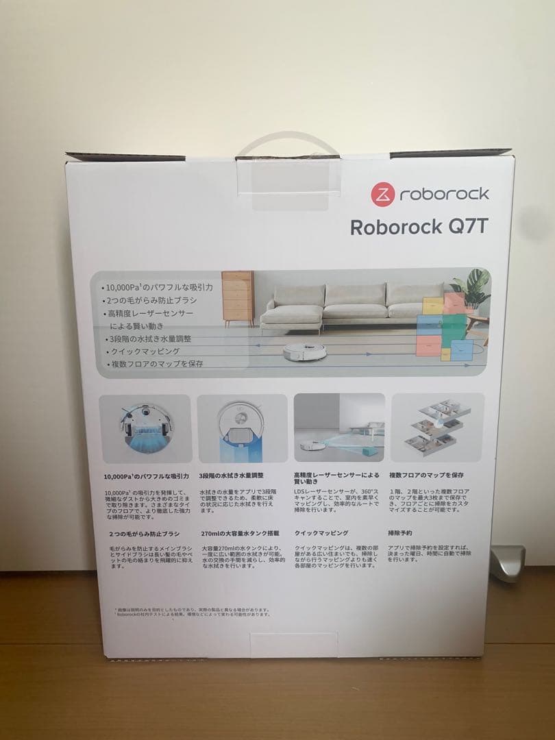 ロボット掃除機roborock Q7T ホワイト