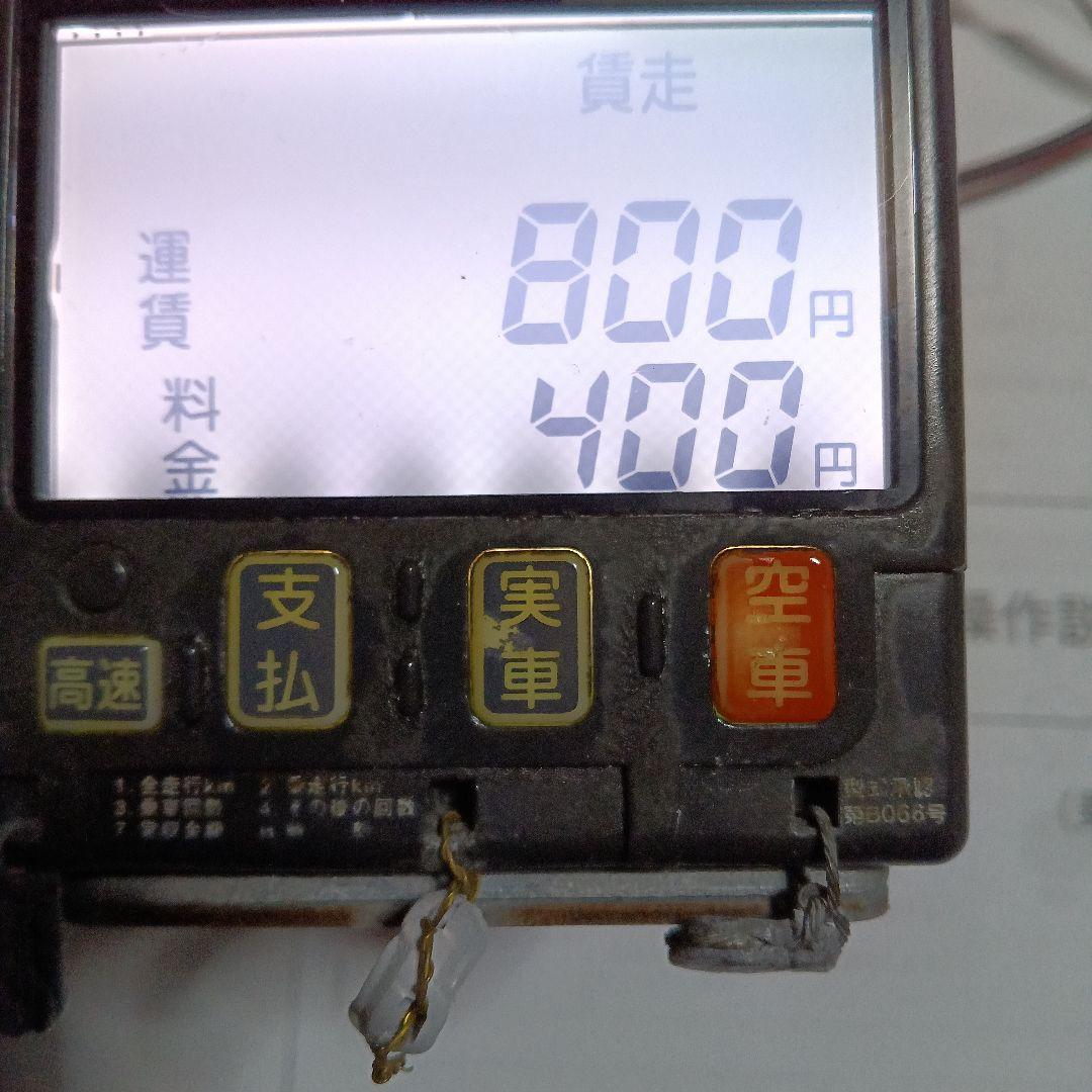 フタバR9-4タクシーメータージガソケット付き