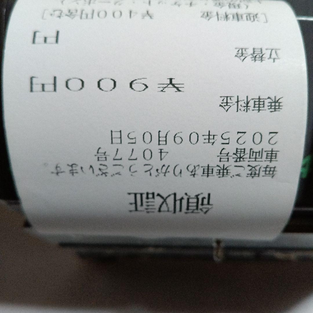 フタバR9-4タクシーメータージガソケット付き