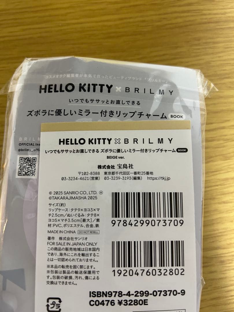 HELLO KITTY×BRILMY ミラー付きリップチャーム ベージュ