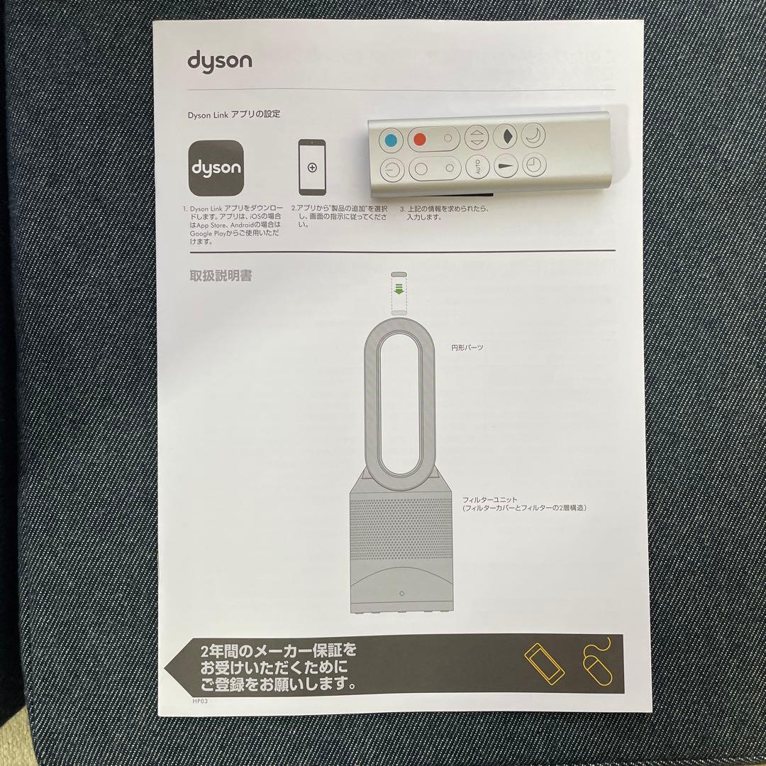 【限定値下げ】花粉！湿気カビ対策！年中使えるDyson 空気清浄機ファンヒーター