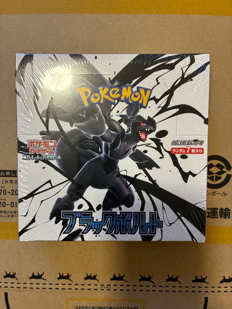 ポケモンカードゲーム ブラックボルト未開封シュリンク付き